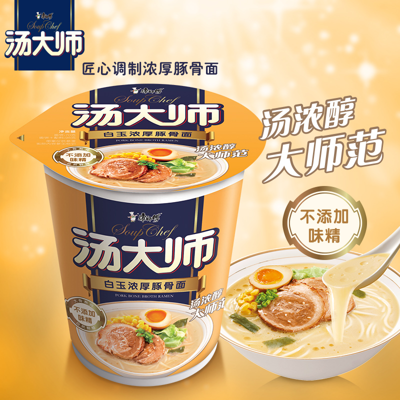 康师傅汤大师杯面白玉浓厚豚骨面12杯整箱方便面泡面无味精 上海美宜佳网上商城